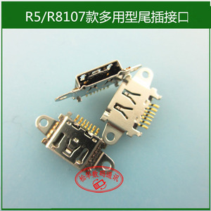 适用OP R5 R8107 R8109 po0R5 尾插 充电USB接口 手机4G插座