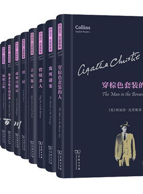 【正版包邮】阿加莎·克里斯蒂经典侦探作品集（全13册）（英文版附光盘）命案目睹记+借镜杀人+怪屋+古屋疑云+闪光的氰化物等。L