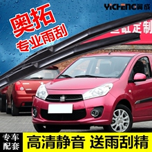 长安铃木新原厂老新款无骨雨刷片1