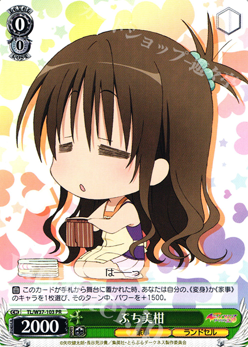 ws黑白双翼卡牌美柑pr