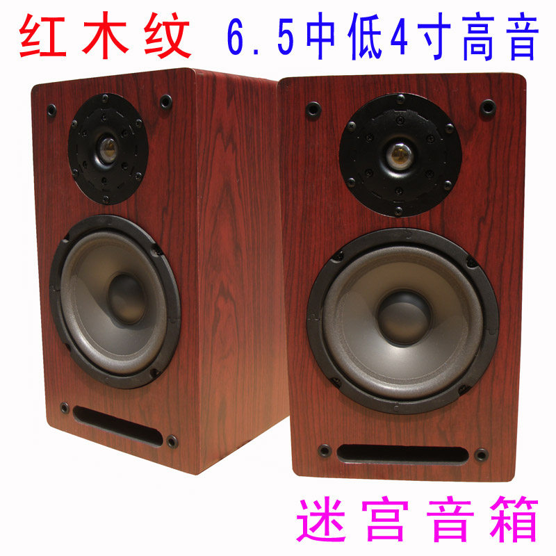 6.5寸低音4寸高音 无源音箱 胆机汽车CD专用书架音响 DIY手工制作,影音电器,Hifi音箱,淘宝优惠券,粉丝福利购,淘宝优惠卷