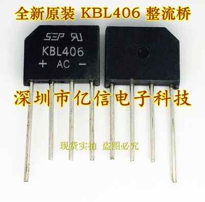 整流桥堆KBL4064A/600V