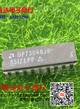 DP7304BJB进口 现货 8位三态双向收发器集成电路IC  批量供应!