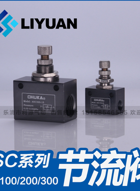 巨开CHUKA单向节流阀ASC100-M506200-08300-10流量控制阀 调节阀
