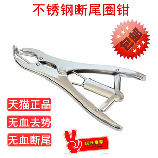 不绣钢猪牛羊用去势圈钳 扩张钳 断尾圈钳 兽用器械阉割器
