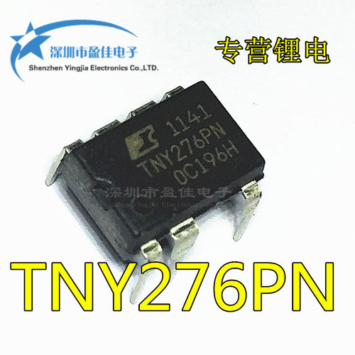 TNY276PN 电源管理芯片 直插DIP7 TNY176 全新原装芯片