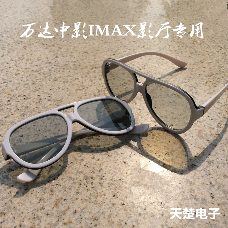 Lunettes 3D - Ref 1245045 Image 1