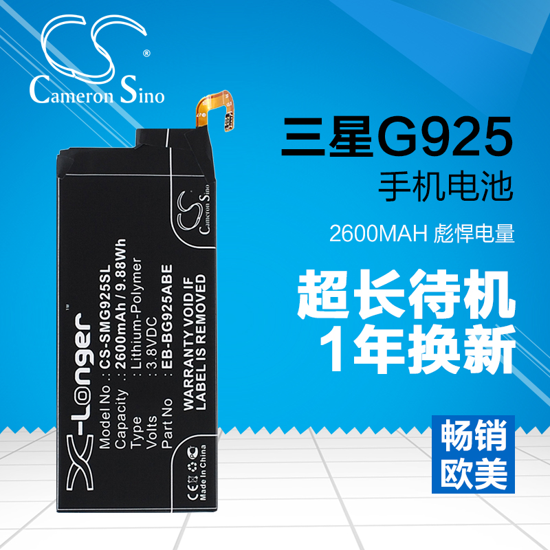 CameronsinoÈýÐÇEB-BG925ABEÊÖ»úÄÚÖÃµç³ØS6 Edge G9250 SGH-N516