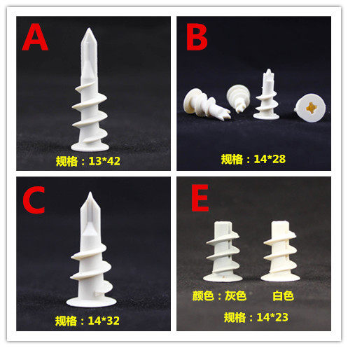 尼龙螺旋式石膏板专用膨胀管涨塞