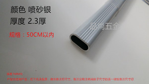 加厚衣柜挂衣杆衣架杆托 晾衣杆衣橱内扁杆铝合金 衣柜杆五金配件