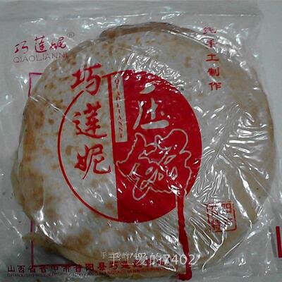 山西昔阳压饼巧莲妮手工制作压饼香葱味10袋装80个昔阳压饼1600克