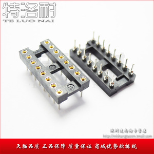 特洛耐 圆孔 IC座 16P 直插 16P脚 专用单片机底座 IC插座 窄体