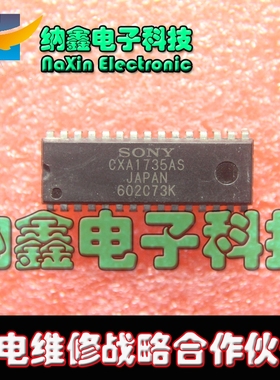【直接拍就对了 】 CXA1735AS