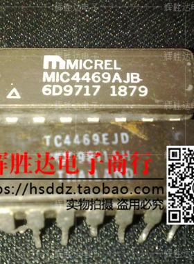MIC4469AJB TC4469EJD进口现货，逻辑输入CMOS Quad驱动程序