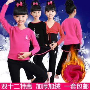 儿童舞蹈练功服男女童拉丁舞服装幼儿加绒加厚舞蹈衣裤套装秋冬款