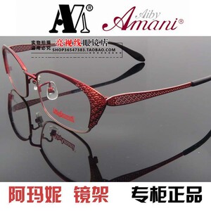 AibyAmani爱 阿玛妮近视眼镜框女款眼镜架全框时尚配眼镜A7098