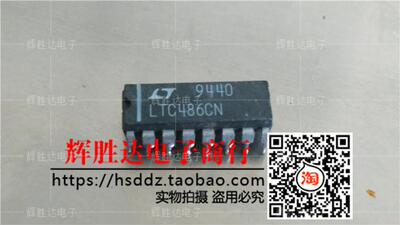 LTC486CN进口现货，集成电路IC 批量供应