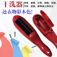 Quần áo bụi tĩnh điện chải khô lau bàn chải khăn trải giường quần áo vật nuôi tẩy lông thiết bị tẩy lông bàn chải lông bàn chải hút bàn chải - Hệ thống giá giặt bán máy cắt lông xù quần áo