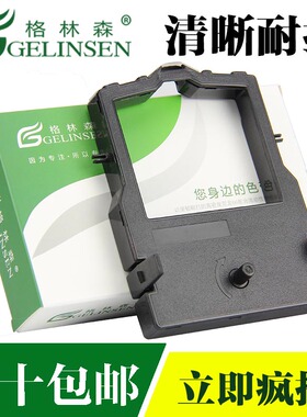 格林森适用 实达STAR AR951 AR961 AR650 得实 DS2000色带架