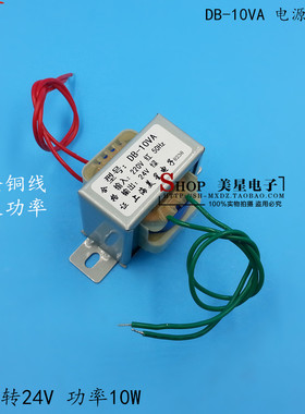 EI48-24 电源变压器 DB-10VA 10W 220V转24V 417mA AC交流24 工频