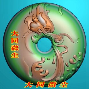 浮雕图 精雕图 灰度图 雕刻图 挂件 JDP/bmp 龙吐水平安扣