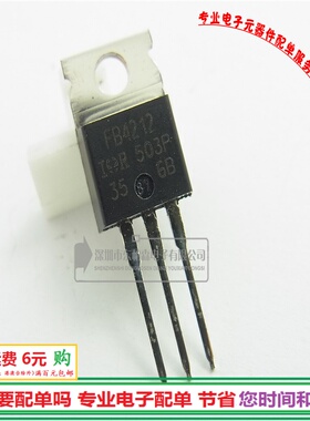 IRFB4212 N沟道场效应100V18A TO220 FB4212原装现货