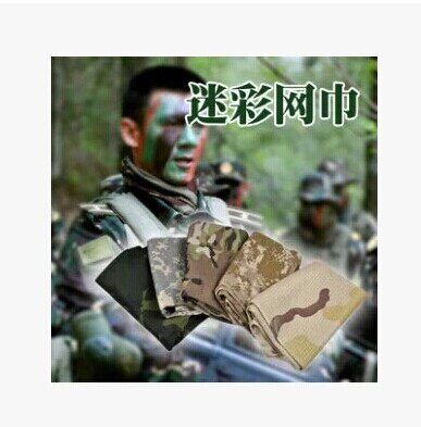 正品特种兵迷彩围巾 军迷战术头巾透气防晒网巾纱巾