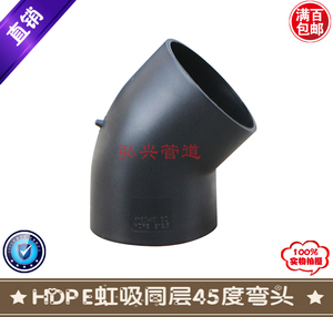 厂家直销PE虹吸同层排水管件PE虹吸门弯45度弯头45度弯头带检查口