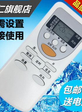 华仁适用于松下空调遥控器适用KFR-26GW/S08 KFR-38GW/H09 A75C2953包邮