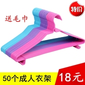 天天特价 浸塑衣架铁衣架干湿两用衣服撑子带钩成人晾衣架挂撑