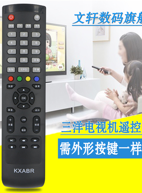 文轩适用于三洋液晶电视机KXABR遥控器 32CE530/42CE530/47CE550/55CE550LED