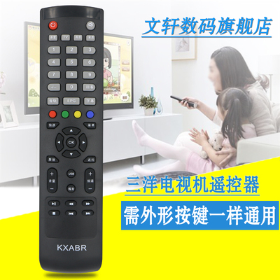 文轩适用于三洋KXABR遥控器