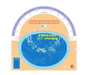 星座盘月球寻找仪寻月仪天文地球仪8大行星科普科教玩具模型