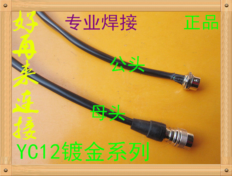 加工焊接航空插头快速插YC12-4芯7芯8芯9芯10芯11芯12芯 插头全铜