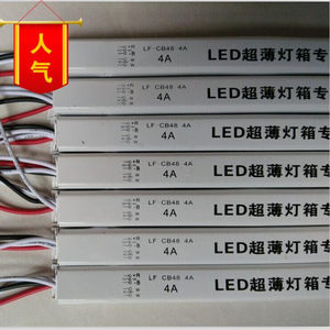 LED开关电源超薄灯箱专用内置电源 LED12V4A电源灯带驱动电源