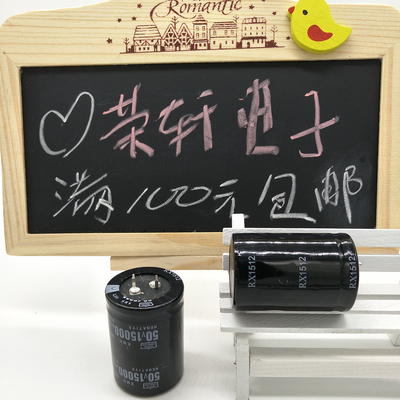 功放电容 50V15000UF 50V 发烧电容 滤波电容 规格：35X50/45