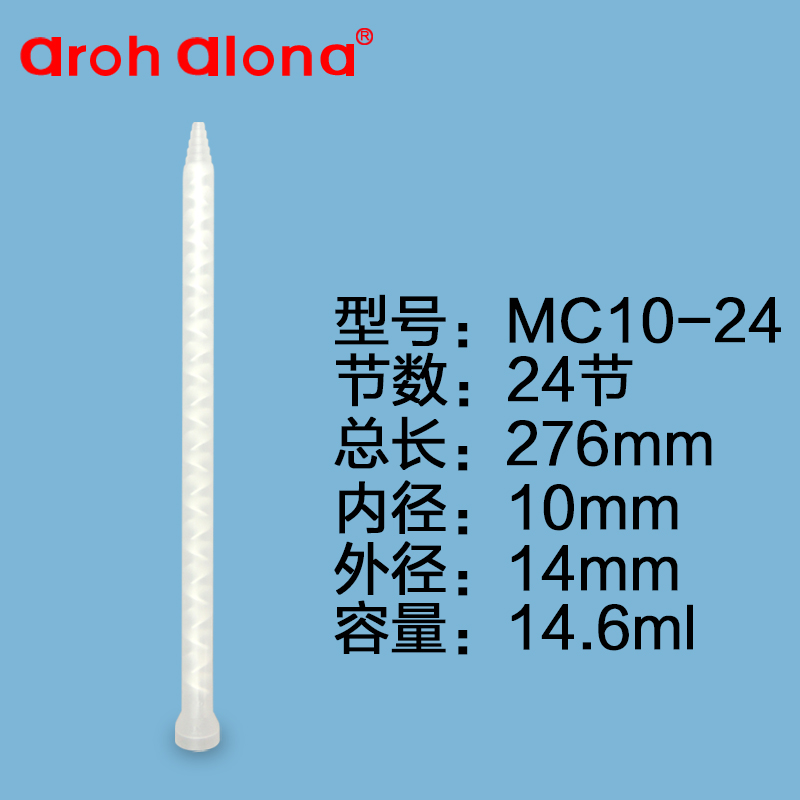 MCX10-24混合管/AB胶管/AB动态/静态混合管/点胶阀/混合胶头24节 文具电教/文化用品/商务用品 胶带/胶纸/胶条 原图主图