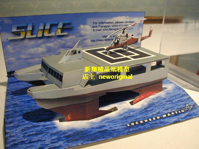 【新翔精品纸模型】双体船轮船 水翼船 船舶模型