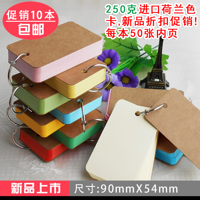 彩色空白90x54mm便签本包邮