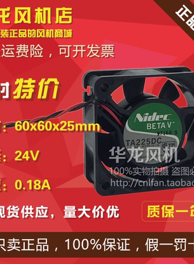 全新原装日本Nidec风扇 6cm 6025 散热风扇 24V 0.18A 60x60x25mm