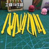 超轻粘土软陶泥专用28头多功能工具迷你雕刻组塑形笔 14件套