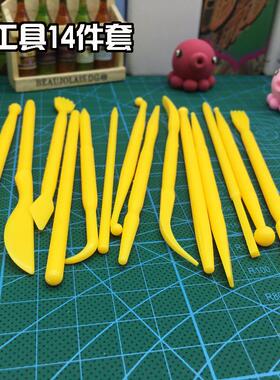 【14件套】超轻粘土软陶泥专用28头多功能工具迷你雕刻组塑形笔