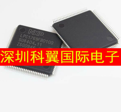 LPC1769FBD100 贴片LQFP-100 ARM 32位微控制器 全新原装正品