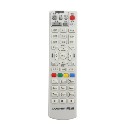 COSHIP同洲 武汉数字电视遥控器 CDVBC5800机顶盒遥控器 学习型