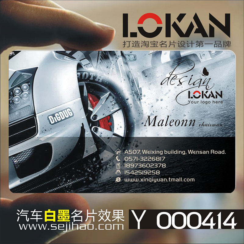 汽车驾校维修出租教练滴滴代驾装潢汽修名片双面制作设计Y000414