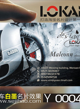 汽车驾校维修出租教练滴滴代驾装潢汽修名片双面制作设计Y000414