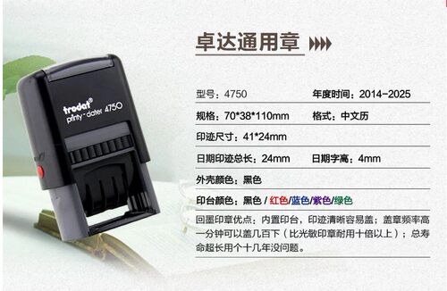 卓达回墨印优势： 1.坚固耐用，节省办公费用 2.内置印台，无需印泥，印迹清晰，提升企业形象 3.注油便捷，携带干净方便 &middot;ECO理由：ROHS认证适用，商品 符合ROHS认证标准。印台颜色：黑色、蓝色、红色、紫色、绿色 （注：此颜色印油为水性印油，若是加不灭印油使用则发空白印台，买家自行加印油）