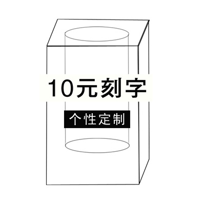 照片影像个性定制芷墨刻字服务