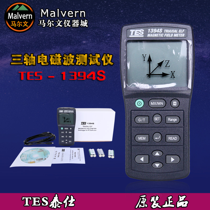 台湾泰仕TES华东地区一级代理,欢迎前来咨询