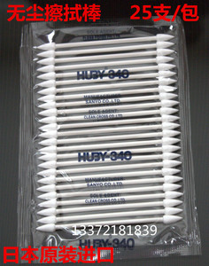 。日本原装进口HUBY-340单反相机热靴触点转接环镜头专业棉签棒25